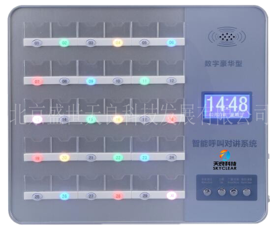 TL-C-HSD30 醫(yī)護(hù)對(duì)講主機(jī)